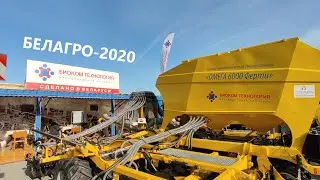 ООО "Биоком Технология" на выставке "Белагро-2020"