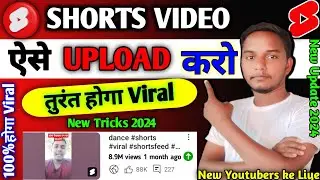 Shorts Video Kaise Viral Karen|Short Video Viral Kaise Karte hai|#Shortsviral Viral Kaise Karen