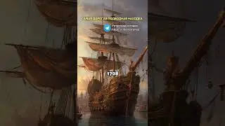 Самая дорогая подводная находка #шортс