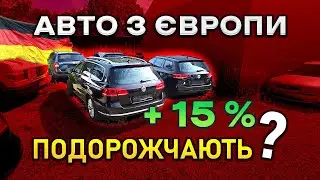 Таких халявних цін на авто у дилерів ще не було!