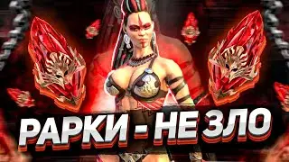 РЕДКИЕ герои в МИФИЧЕСКИХ осколках - это КЛАССНО! 👍 👍 👍  I Экономика игры | RAID: Shadow Legends