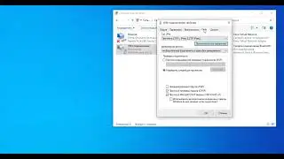 Подключение VPN к Kerio средствами Windows / Connecting VPN to Kerio using Windows