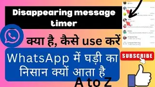 disappearing message WhatsApp। default timer। what sapp disappear kaise on kare। WhatsApp setting