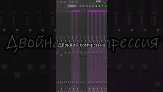 ТЫ ЕЩЕ НЕ ЗНАЕШЬ ОБ ЭТОМ???😱 // СЕКРЕТ ПЛОТНОСТИ ВОКАЛА // FL STUDIO 