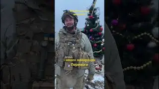 Вітання з Різдвом з-під головної ялинки країни!