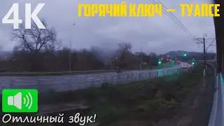 In late autumn from Goryachiy Klyuch in Tuapse. Rainy morning. Passengers view