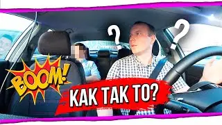 Чудила таксист устроил ДТП на ровном месте. Работа в яндекс такси только Комфорт+ Вижу рейтинг пакса