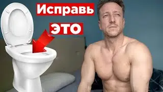 Встаёшь в ТУАЛЕТ несколько раз ЗА НОЧЬ? Сделай ЭТО!