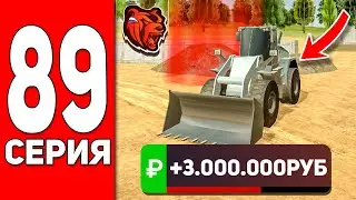ПУТЬ БОМЖА на БЛЕК РАША #89 - НОВАЯ РАБОТА и МАНИ