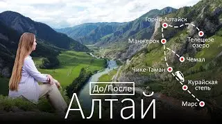 Trip to Siberia. Altai. Movie meditation about the most beautiful places