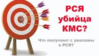 РСЯ. Что получают с рекламы в РСЯ?