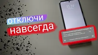 КАК ОТКЛЮЧИТЬ РЕКЛАМУ НА ЭКРАНЕ БЛОКИРОВКИ POCO X3