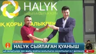 «Halyk» қайырымдылық қоры баспанаға мұқтаж 400 отбасына пәтер кілтін табыстады