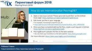 Все точки обмена трафиком в PeeringDB