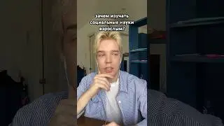 Объясняю смыслы 