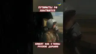 Бомбы ФАБ 3000 взрывы Дарьино Курская область 