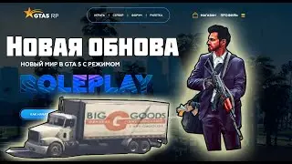 GTA 5 PR СМОТРИМ НОВУЮ ОБНОВУ