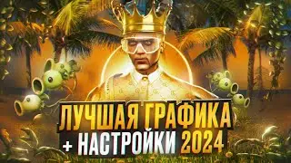 ЛУЧШАЯ ГРАФИКА ДЛЯ GTA 5 RP 2024 + НАСТРОЙКИ И УСТАНОВКА ENB на МАДЖЕСТИК РП