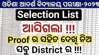 odisha adarsha vidyalaya selection list 2023|oavs merit list 2023|adarsha waiting list