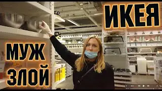 ПОКУПКИ ДЛЯ ДОМА ИЗ ИКЕА Как я без этого жила? ПОЛЕЗНЫЕ ПОКУПКИ