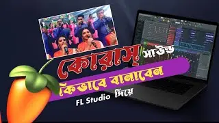 How to make chorus sound in FL studio bangla tutorial. make chorus song in FL Studio bangla .