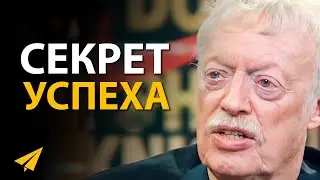 Найди Свою Страсть | Фил Найт (