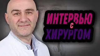 Хирург об операциях трансгендеров: фаллопластика в Германии.