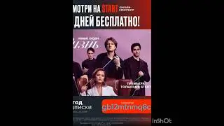 Промокод на 30 дней БЕСПЛАТНОГО доступа➕скидка на подписку START, смотрите описание 👇