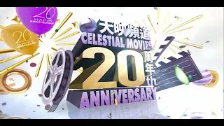 Celestial Movies Special 20th Anniversary