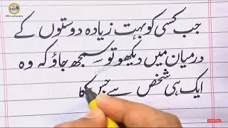 Urdu calligraphy with cut marker 604