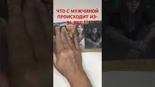 #гадание