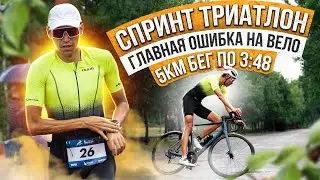 The main mistake of a cyclist. 5km pace 