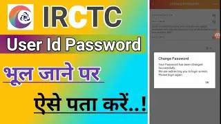 Irctc ID Password Change Kaise Kare | Irctc ID Ka Password Kaise Badle | Irctc Id password