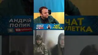Где лежит Ленин? ❤️ПІДПИШИСЬ!❤️ Андрій Попик. чат рулетка. 