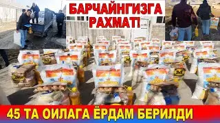 45 ТА ОИЛАГА ЁРДАМ БЕРИЛДИ БАРЧАЙНГИЗГА РАХМАТ