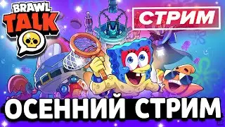 👍 АПАЕМ РАНГОВЫЙ БОЙ - СТРИМ ПО BRAWL STARS / Бравл Старс