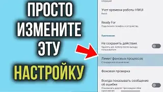 Греется Телефон Android и Батарея, Что Делать? Как снизить нагрев Телефона