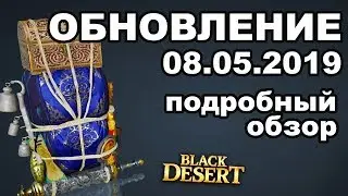 🔔Коробка Марни ♦ Набор Героя ♦ Камос на спотах в Black Desert (MMORPG - ИГРЫ)