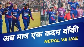 Nepal retains ODI Status | Nepal Vs UAE Review | Nepal Vs PNG | ICC Cricket World Cup League-2