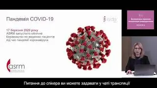 «ISIDA-IVF сьогодні»