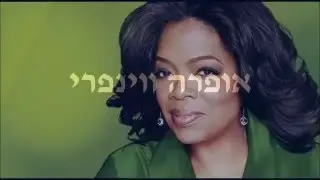 אל תפסיק עד שתצליח !!