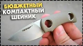 Бюджетный Шейный EDC Мини Нож / Tonife Runer HKT2021WS