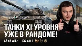 ВСТРЕТИЛ ТАНКИ 11 УРОВНЯ - ОБ. 279 И BZT - 70 НА ВИЛКЕ ● 