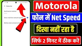 Motorola edge 50 fusion network speed show setting | real time network speed in moto edge 50 fusion