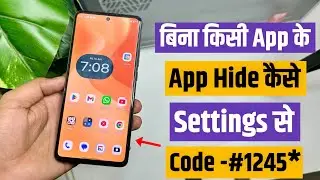 Bina Kisi App Ke App Hide Kaise Kare | How To Hide App Without Any App | Hide App Without App |