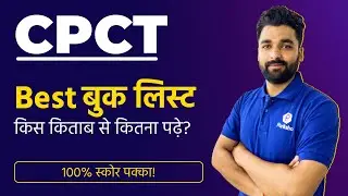 CPCT Booklist 2022 | CPCT 2022 | CPCT Preparation 2022 | CPCT Latest NEWS Today | CPCT Exam Date