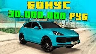 Бонус 30кк! Лучший Сервер Мта с Бонусом | Контейнеры, Машины, Тюнинг на WILD Мта