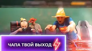 ЧАПА И ТАНЦЕВАЛЬНЫЙ АНСАМБЛЬ - ПАХОВАЯ ГРЫЖА