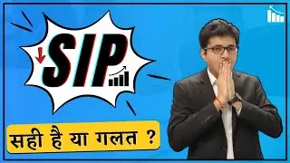 SIP - Please don't do SIP's ! | SIP नहीं है सही? 