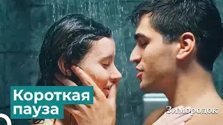 Ферит вышел пофлиртовать | Зимородок 1 Cерия